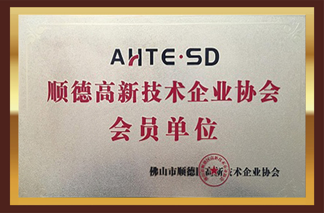 Mexaperofshundehightechenterpriseasociation